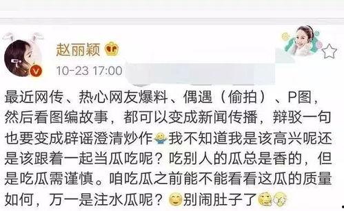 吃瓜需要冷静,理性看待娱乐圈风云变幻