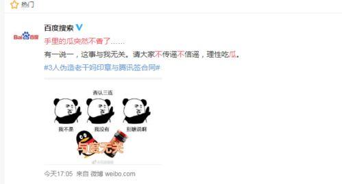 吃瓜王qq,网络红人的崛起之路