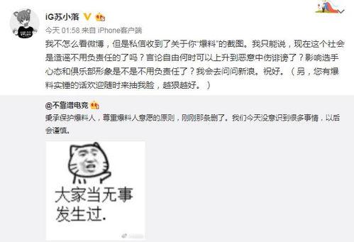 沈阳吃瓜爆料事件,揭秘背后真相与网络舆论风暴