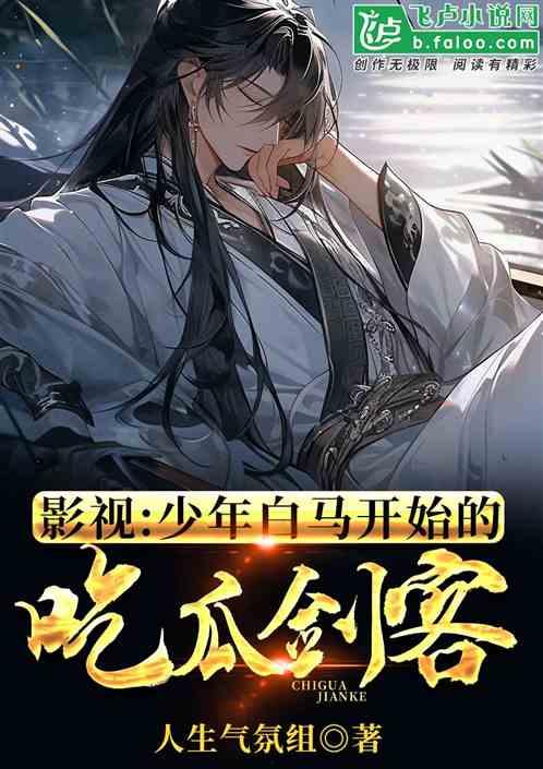 独自吃瓜小说,揭秘小说中的神秘瓜界