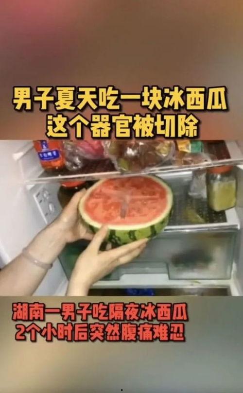 吃瓜完感觉恶心,恶心感涌上心头