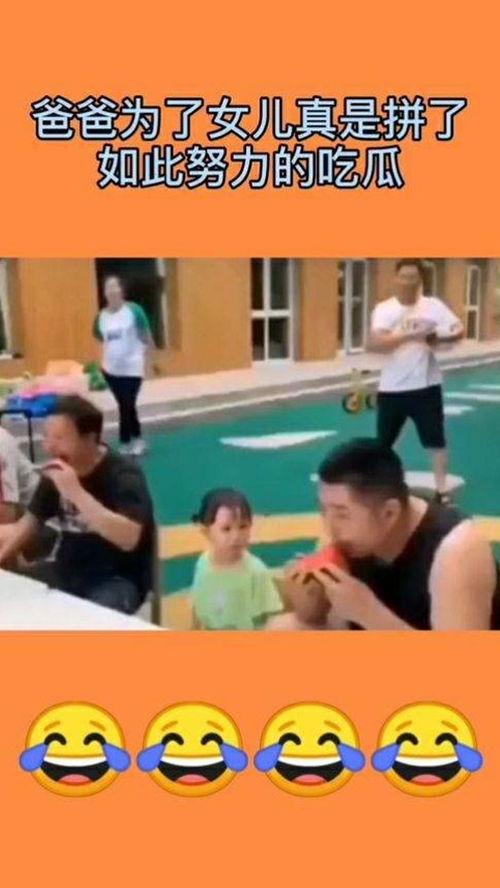 baby吃瓜比赛