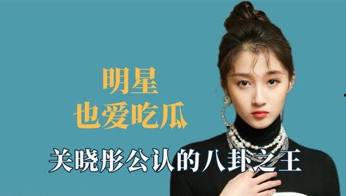 吃瓜明星占卜,吃瓜明星的神秘占卜故事