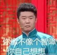 德云社时尚吃瓜表情,笑点与潮流的完美融合