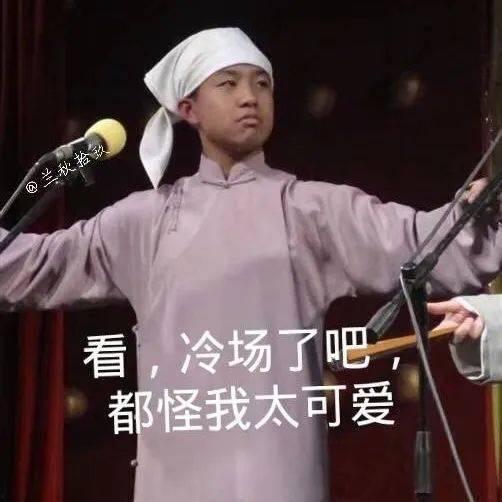 德云社时尚吃瓜表情,笑点与潮流的完美融合