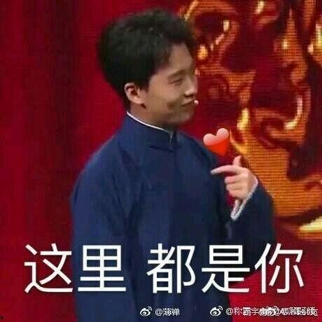 德云社时尚吃瓜表情,笑点与潮流的完美融合