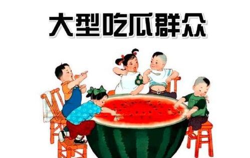 头条吃瓜群众日记
