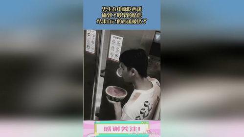 电梯里面吃瓜,揭秘隐秘空间里的八卦风云