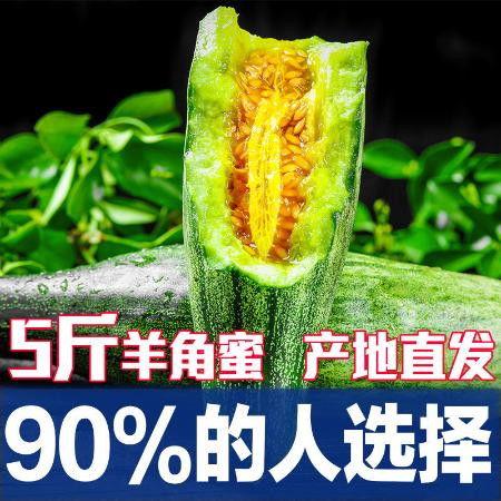 孕妇可以吃羊角蜜瓜吗