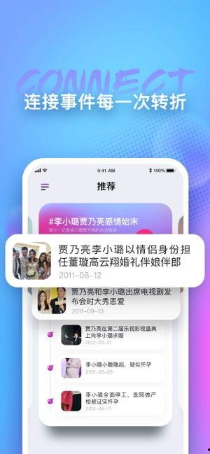 每日吃瓜免费app,轻松掌握娱乐圈新鲜资讯，畅享娱乐盛宴