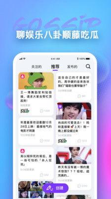 每日吃瓜免费app,轻松掌握娱乐圈新鲜资讯，畅享娱乐盛宴
