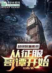 哥谭吃瓜系统小说,吃瓜群众揭秘黑暗都市背后的秘密