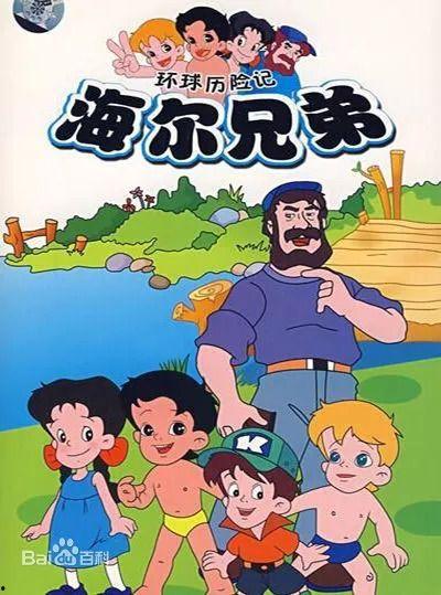 吃瓜海尔兄弟,揭秘家电界的“网红”传奇