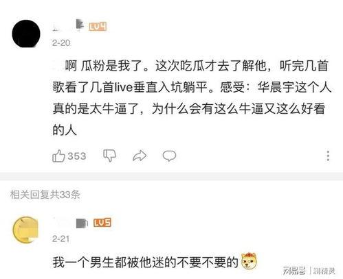 吃瓜日语t,揭秘日本流行语的趣味与魅力