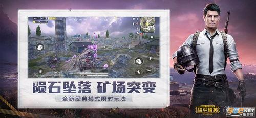 苏晗和平精英吃瓜