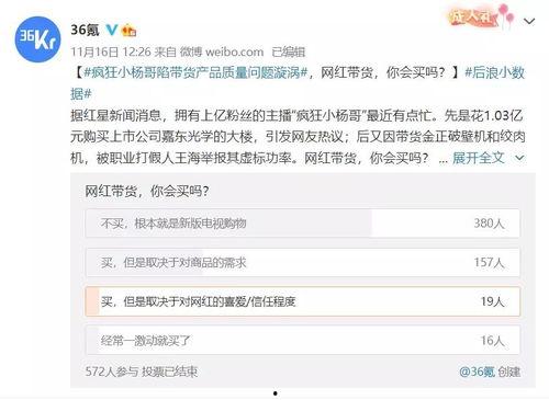 热门吃瓜直播间