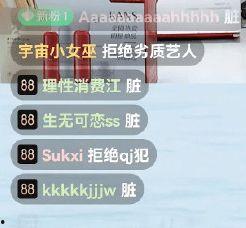 热门吃瓜直播间