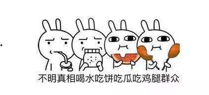 幽默吃瓜者,吃瓜群众欢乐多