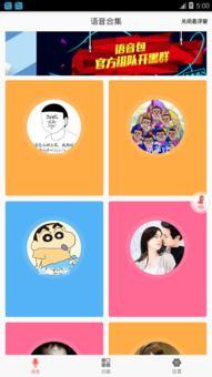 语音吃瓜圈质感,探寻“吃瓜圈”的独特质感