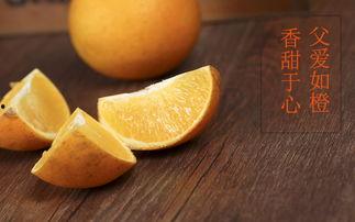 吃瓜和吃橙子有啥区别,品味生活，享受差异