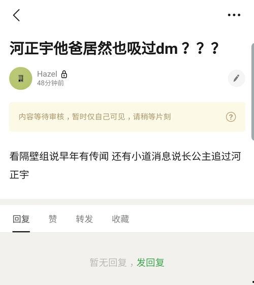 发语音吃瓜,揭秘娱乐圈幕后风云