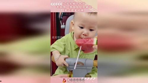 孩子吃瓜老妈,孩子吃瓜老妈的温馨故事