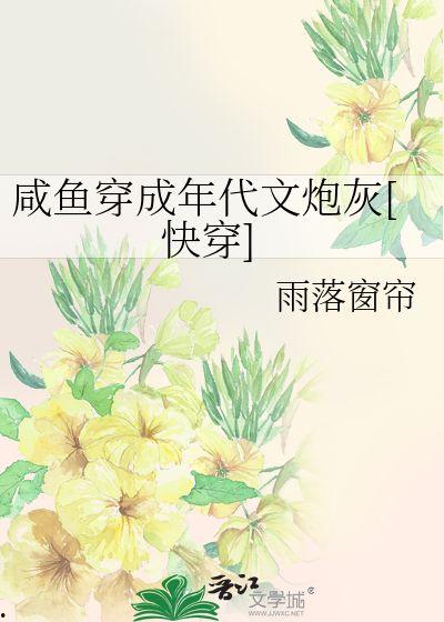 完结吃瓜文,揭秘热门吃瓜文背后的精彩故事